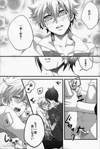 [Ciao! (Kanan)] Alea jacta est (Katekyo Hitman REBORN!)