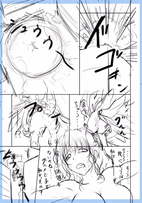 GE Mob Doujin Name