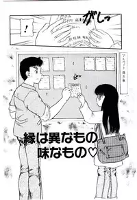 [Nakanoo Kei] Ojisan Yuuwaku Kouza ~Uncle Tom's Cabin~