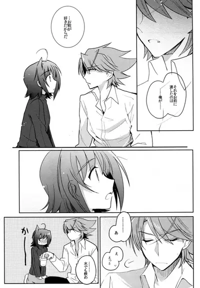 Valentine Boost Sairoku