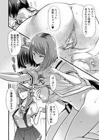 Mesu Kyoushi, Ochiru