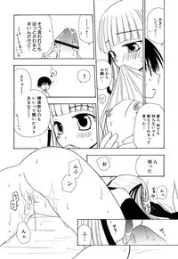 [Anthology] Ringetsu