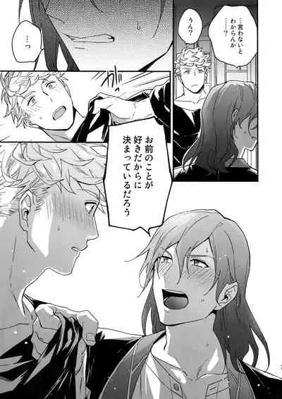 Sono-te ga Tsukamu Mono