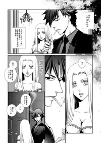 (C81) [AIU-Angel] Hierophilia (Fate/Zero)