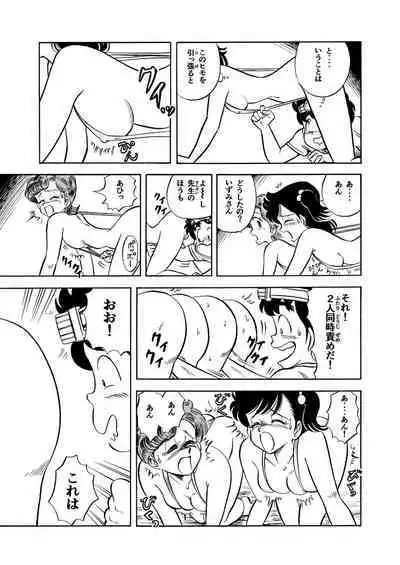 Hard Ecchi Izumi-chan 2