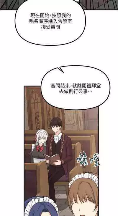 Elf Who Likes to be Humiliated Chapters 21 to 30