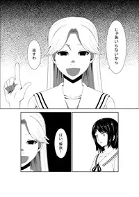 [Isamura] Higeki no Heroine no Nichijou 7