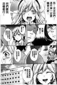 [Musenmai] Kuchu Kuchu | 咕啾嚕♡咕啾嚕♡ [Chinese]