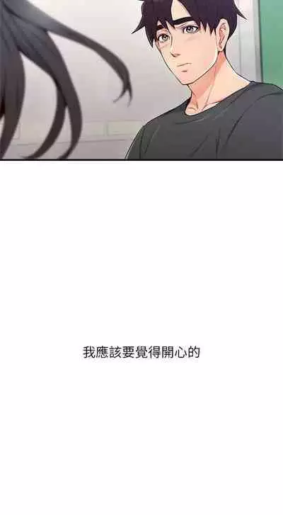 【周六更新】邻居人妻（作者：李周元 & 頸枕） 第1~48话