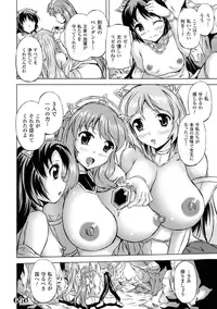 [Anthology] Megami Crisis 15 [Digital]