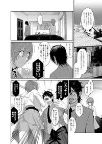 [Ryoh-zoh] Ai Mai Crisis Ch. 1-3