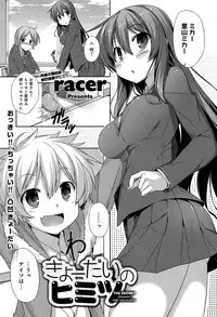 COMIC Anthurium 002 2013-06