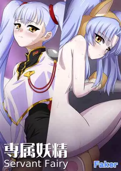 Senzoku Yousei Servant Fairy