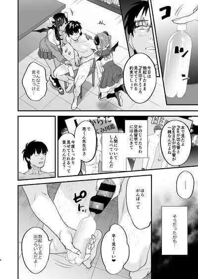 [Mushaburu (Musha Sabu)] Koukan Ryuugakusei -Succubus-tachi to Boku- [Digital]