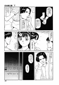 [SABE] Sho Taiken Hakusho (Last Volume)