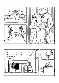 [ntrworld] Part Time KTV Princess's Fiancee [Chinese]