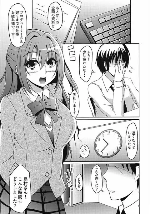 Uzuki to Ikenai Zangyou