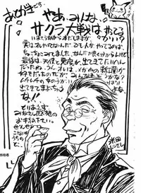 (C52) [Tange Kentou Club (Various)] Tenimuhou (Sakura Taisen)