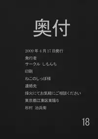 [Simon-chi] Exodus -Jessica- (Dragon Quest VIII)