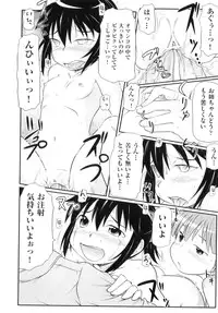 [Anthology] Comic ino. 06