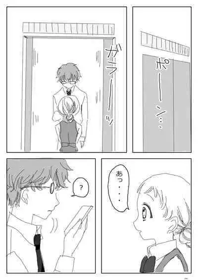 Hana Yasushi, Yuzuki Nene no 18 Kin Manga