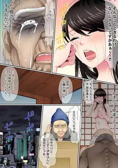 [Korosuke] Yuganda Fukushuu SEX ~ Shoujo no Mitsu Okumade Neji Komarete…! [Kanzenban] 2