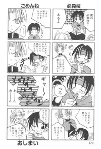 [Anthology] Pet-Boys Vol. 4