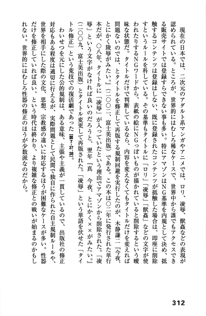 Ero Manga Hyogen Shi