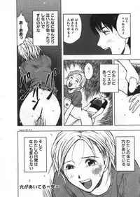 [Uramac] Ana ga Aiteru
