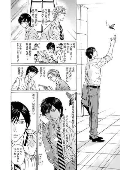 [ARUKU] Murenai Shinshi