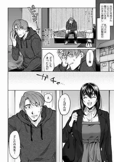 Suiminkan de Mezameta Toki ni wa Majiiki Sunzen!? "Osake no Sei demo... konna Otoko no de Kanjichau nante!" 01-21