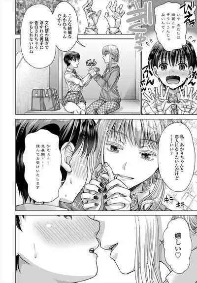 COMIC Tsuyahime Vol. 004