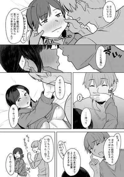 [Anthology] COMIC Gucho Vol. 13