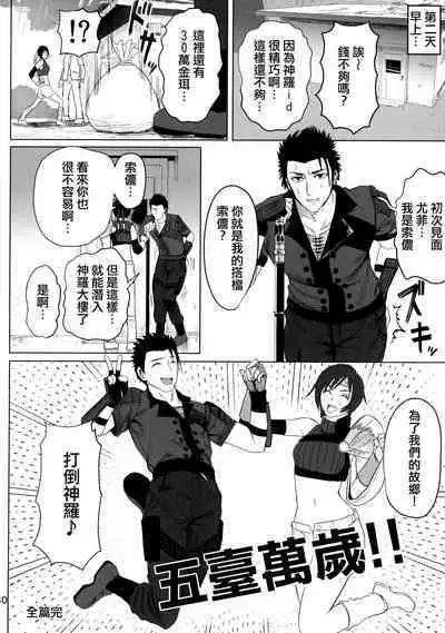 Oniisan Wutai Musume Doudesuka?