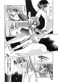 [Fukada Takushi] Enjo Yuugi