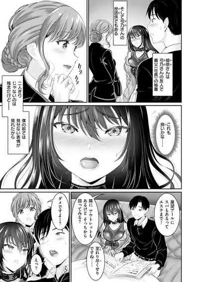 あなたの、ちょうだい