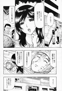 COMIC Momohime 2008-06