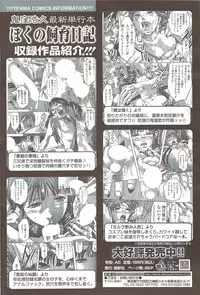 COMIC Sigma 2009 - Vol.39