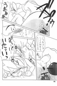 (C70) [Sansuisha (Yonemaru)] Yonemaru Archive 2 ~Kitto Mata Aeru yo~ (Various)