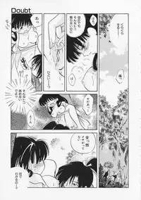 [Amanatsu Makoto] SCREW