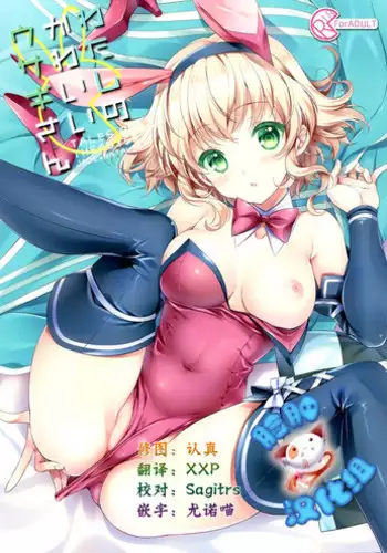 (C89) [Shinsen Gokuraku (Shuragyoku Mami)] Watashi no Kawaii Usagi-san (Tales of the Abyss) [Chinese] [?????]