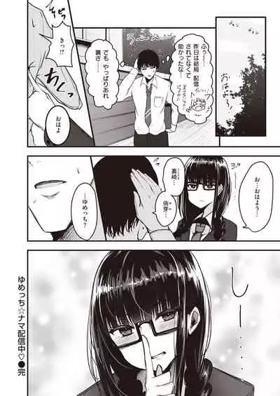 COMIC Shitsurakuten 2022-01