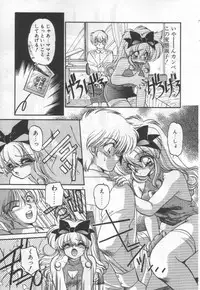 [Ramiya Ryou] Half Moon ni Kawarumade