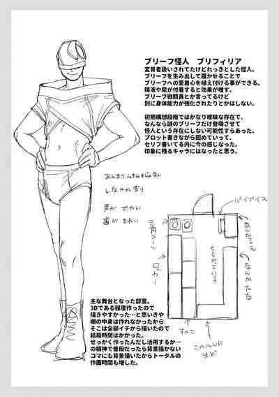 [Studio Zumi (Zumi)] レッドバレットVSブリーフ怪人 [Digital]