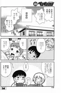 Comic Penguin Club 2008-04