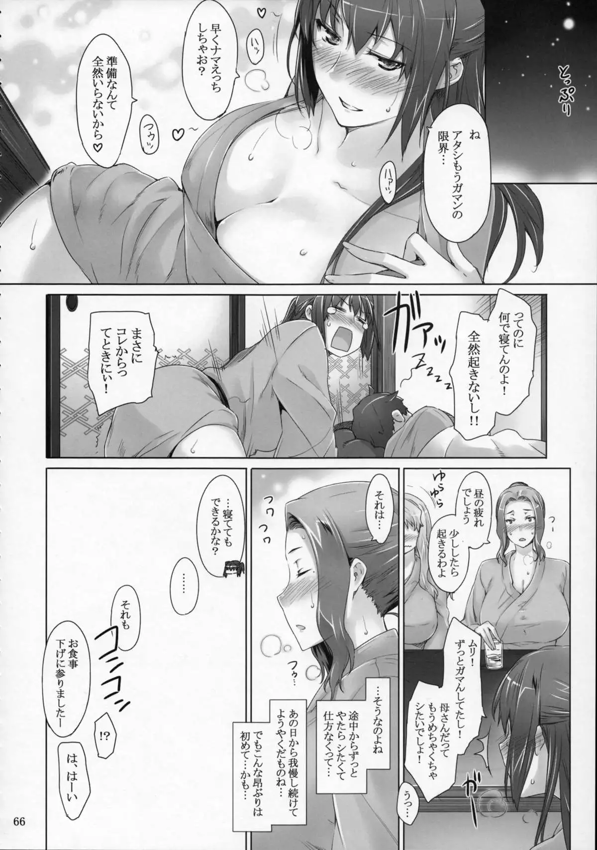 Tachibana-san-chi no Dansei Jijou Matome Ban