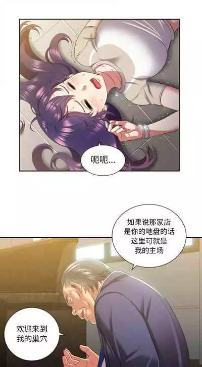 由莉的秘密1-44（中文）