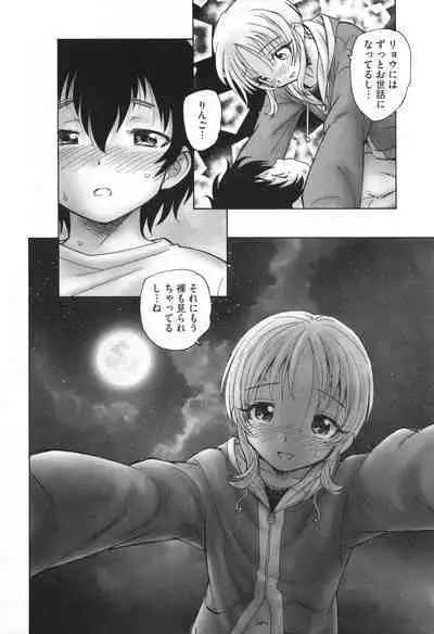 Mayoi no Machi no Akazukin Ge