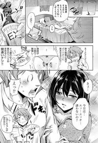 [Musenmai] Kuchu Kuchu [Digital]