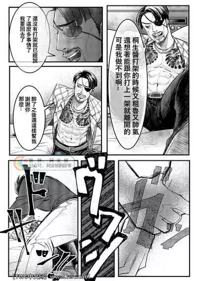 Gokudou Ningyo Majima